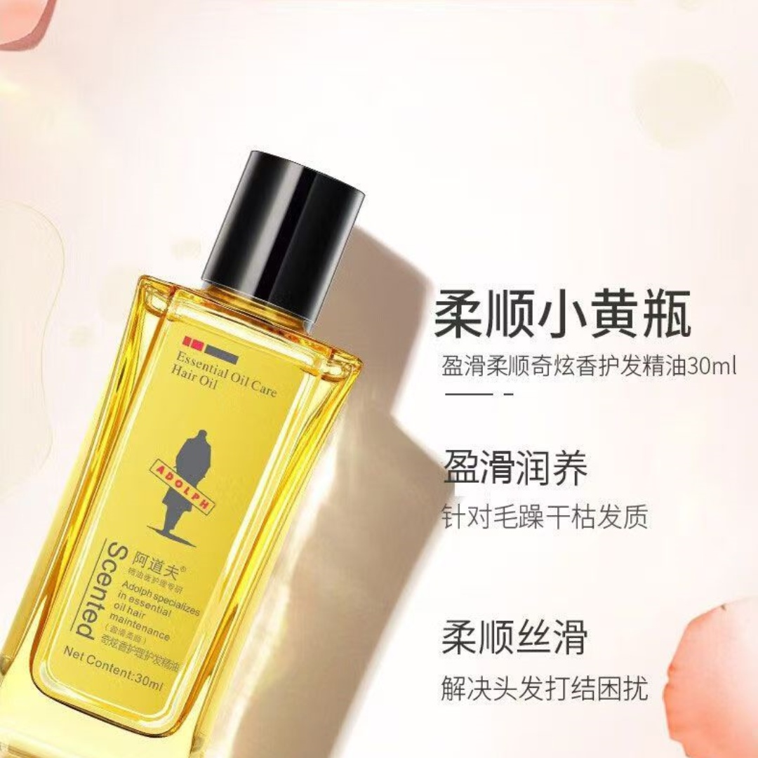 阿道夫护发精油改善干枯顺滑柔顺染烫修护防毛躁30ml高清大图