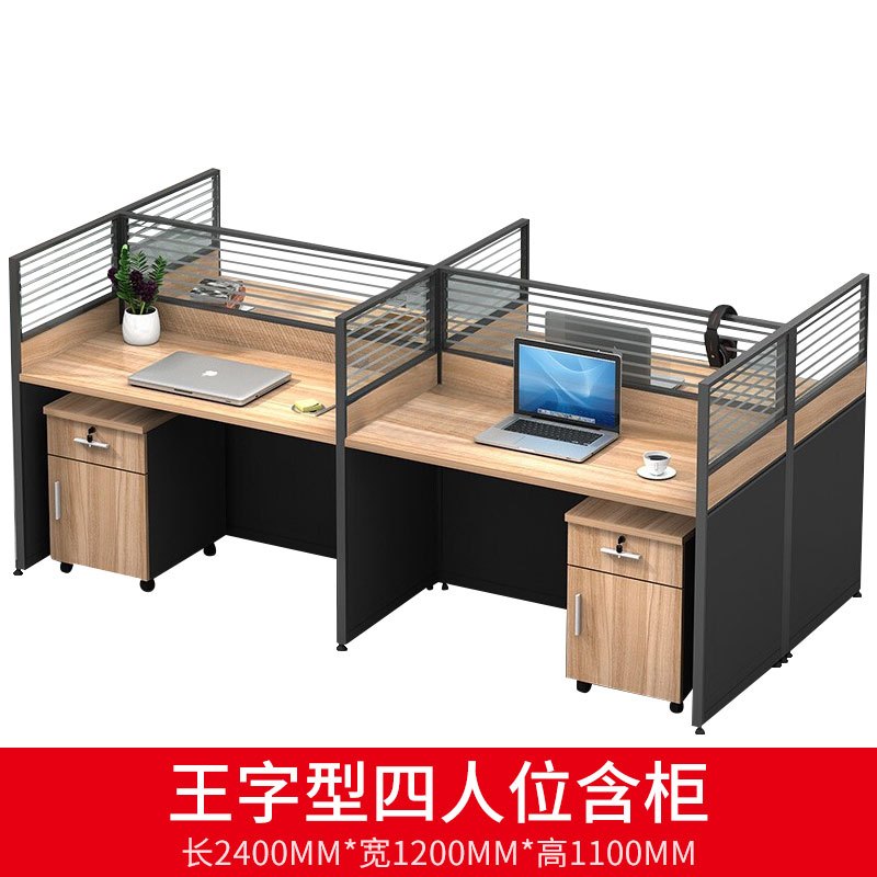 震海办公家具王字型四人位办公桌带柜子组合屏风工位电脑桌现代简约双人位员工桌4人位职员工作位6人位办公室桌子员工办公桌
