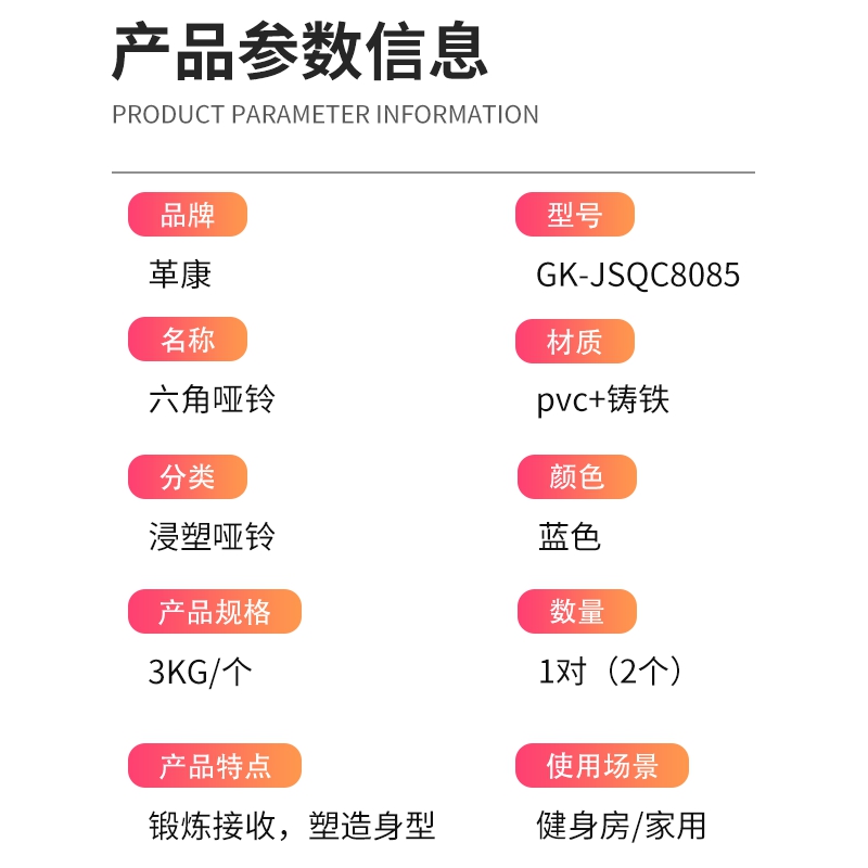 革康 GK-JSQC8085 浸塑哑铃健身锻炼六角哑铃男士运动力量训练3KG*2彩色小哑铃 蓝色高清大图