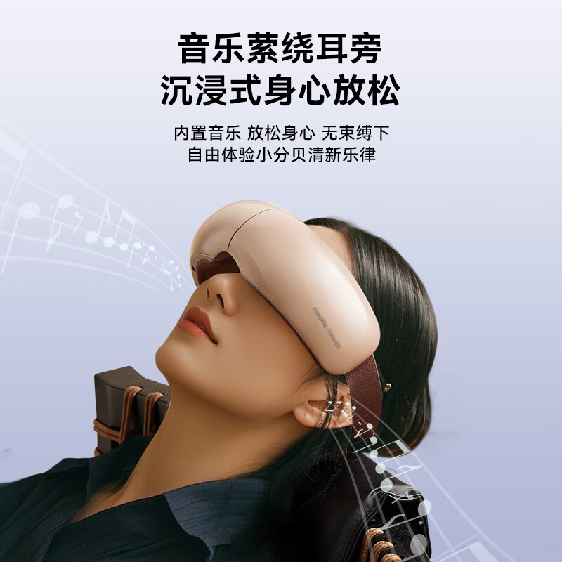 摩飞电器 眼部按摩仪缓解眼部疲劳按摩仪气囊按压恒温热敷节日礼品 MF112 米色高清大图