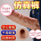 仿真裤-L实体小号 久爱成人用品仿真硅胶阳具自慰女同拉拉穿戴裤男同gay情趣性玩具成人情趣用品