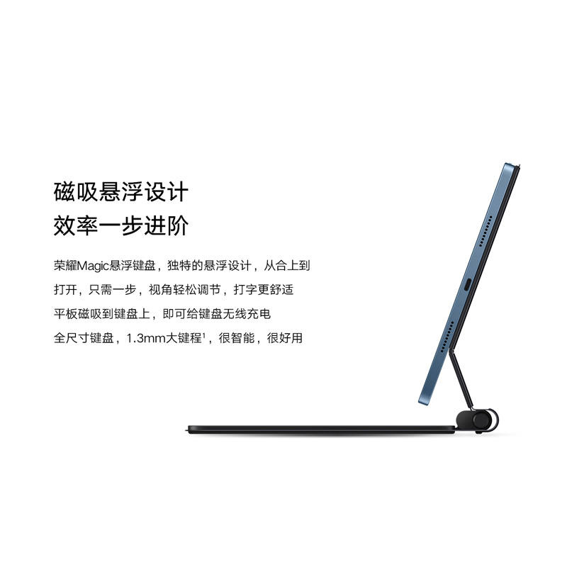 荣耀平板V7 Pro Magic悬浮蓝牙键盘 深灰色[适用于荣耀平板V7 Pro系列]