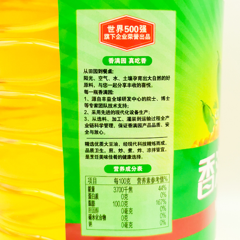 企购优品香满园大豆油 10L*2