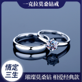 鑫铂尼情侣戒指一对D色莫桑钻石戒指女时尚经典镶钻宝石订结求婚女款开口食指尾戒女士一克拉钻戒子指环送男女友 经典相爱六爪莫桑石钻戒