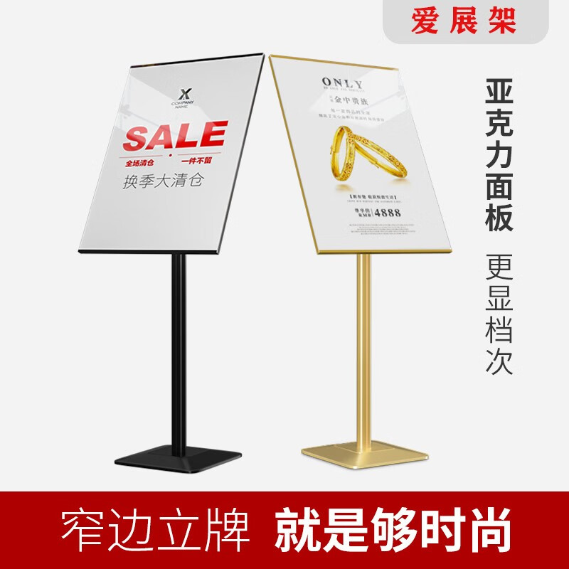 爱展架亚克力立牌高清大图