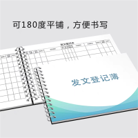 得力 中联收文 登记薄