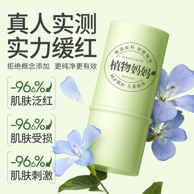 紫草舒缓膏(2支装+驱蚊液100ml)蚊虫消包婴儿宝宝蚊虫叮咬婴幼儿儿童驱蚊止痒消肿舒缓专用