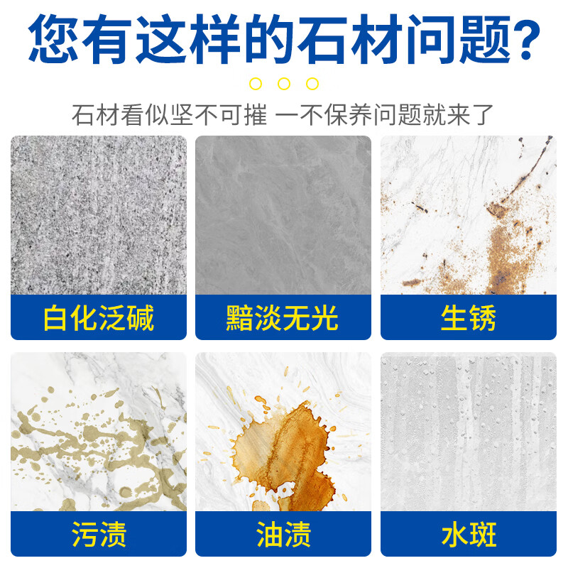 石材清洁粉厨房台面地板瓷砖去污抛光清洁剂保养大理石清洁剂2848高清大图