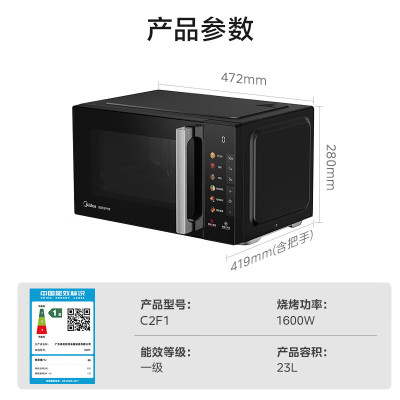 美的(Midea)小旋风空气炸微波炉烤箱一体机 800W变频 不锈钢腔体 智能解冻 低噪音23L(C2F1)