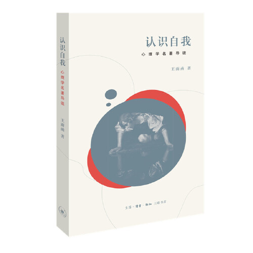 意念力 激发你的潜在力量 大卫r霍金斯著全球科学实证报应的存在意识与潜意识人际交往心理学潜意识的力图片 高清实拍大图 苏宁易购