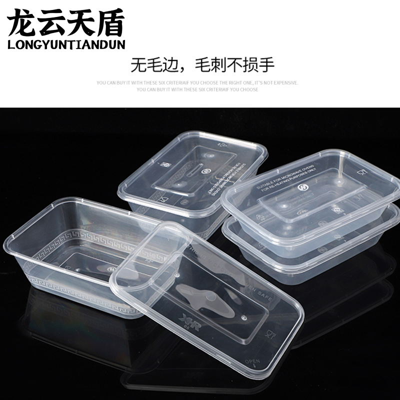 龙云天盾方形打包盒 一次性餐盒米饭外卖打包盒加厚透明塑料一次性饭盒750ml长方格(300套)高清大图