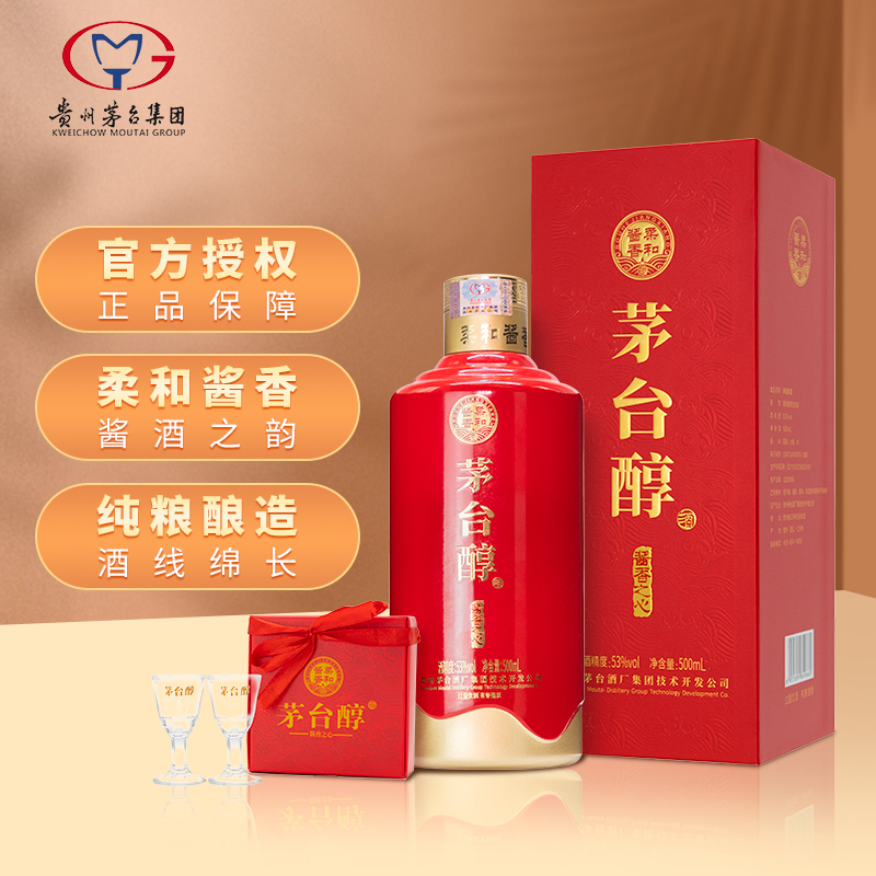 茅台醇酱香之心酱香型白酒中国红礼盒500ml单瓶53度视频