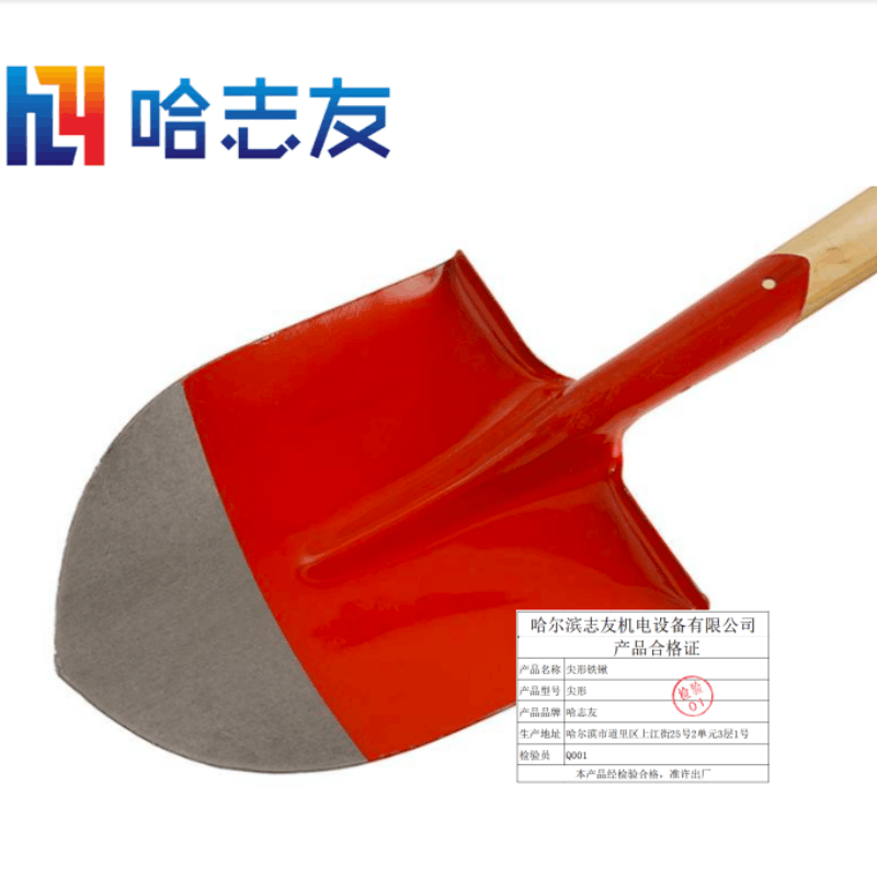 哈志友尖头铁锹图片