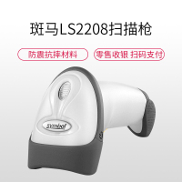 ZEBRA斑马 LS2208条码扫描枪快递电子面单超市收银激光扫码器手持仓库出入库巴把抢 带支架