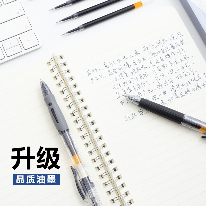 晨光 M&G 中性笔笔芯 G-5 0.5mm (墨蓝色) 20支/盒 盒高清大图
