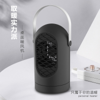 取暖器家用小型迷你暖风机速热风扇办公室黑科技美国空调功率智能小太阳制热暖脚宝神器冬天暖手桌面宿舍学生