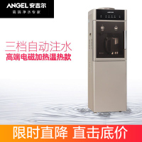 安吉尔(ANGEL)饮水机柜式办公温热型饮水机Y2488LK外置电磁加热340*315*1030