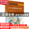 正版 土木工程课程设计指导 裴巧玲 科学出版社 9787030500564 书