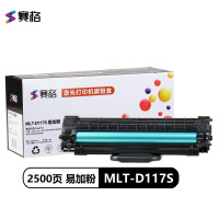 赛格MLT-D117S硒鼓适用三星 SCX-4650F 4650N 4652F 4655FN粉盒 易加粉 黑色墨粉盒