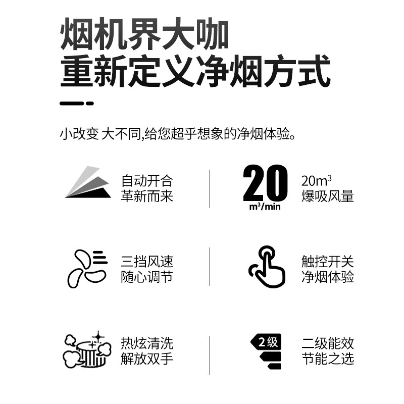 欢呼好太太 自动开合 20立方双向劲吸智能侧吸式大吸力抽油烟机单机 36S家用厨房烟机脱排大功率排烟罩 自动清洗