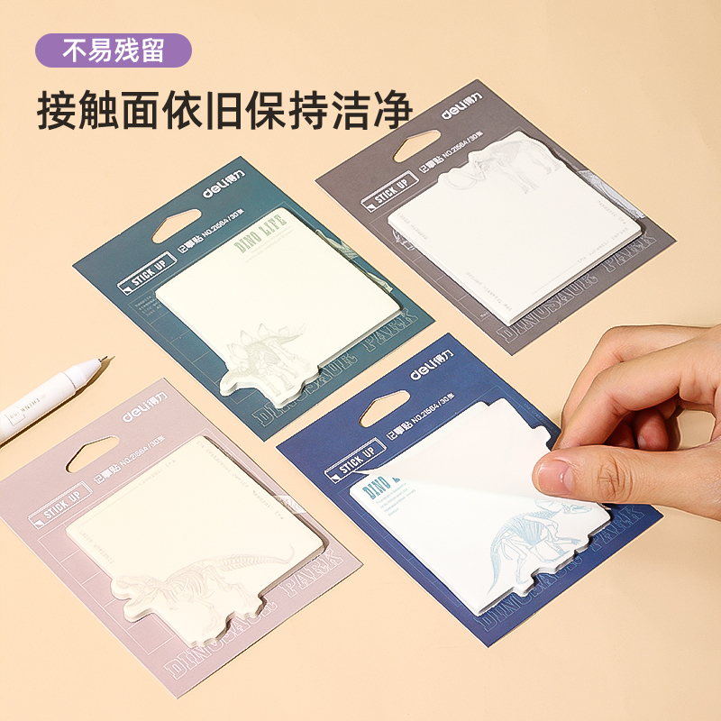 得力21564记事贴(远古时代)(袋)