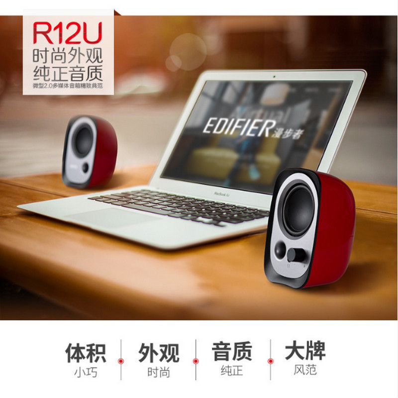 漫步者(EDIFIER) R12U 微型2.0桌面音响 电脑音响 黑色