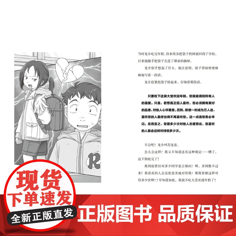 神奇点心店 13~16 全4册 儿童文学 暑期阅读 钱天堂 北京科学技术高清大图