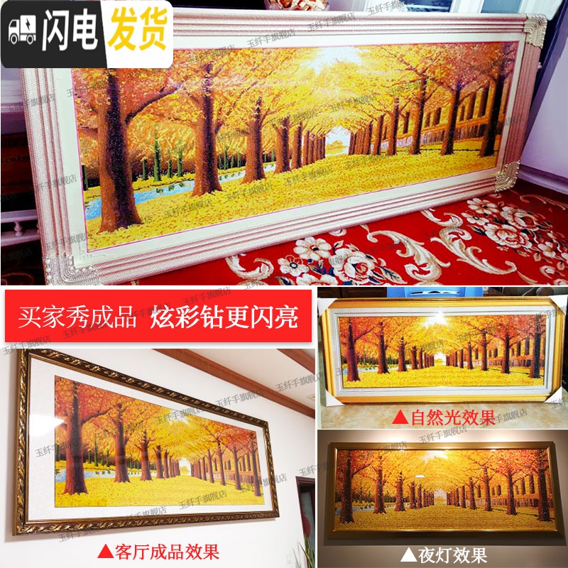 三维工匠2019年新款5D钻石画金满地客厅满钻点贴手工自己 [炫彩AB钻][120*47厘米][满钻全贴]送配套工十字绣高清大图