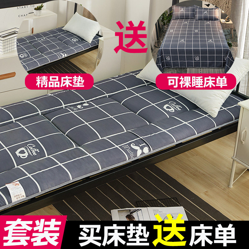 床垫软垫宿舍单人学生家用榻榻米垫子硬垫褥子垫被夏季加厚 套装划算款-胡子方格床垫【送同款床单】 120x200cm【加大宿舍床】四季通用