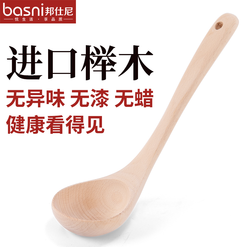 邦仕尼木勺榉木无漆家用木汤勺长柄韩式粥勺实木稀饭勺木质厨具大号木头勺子