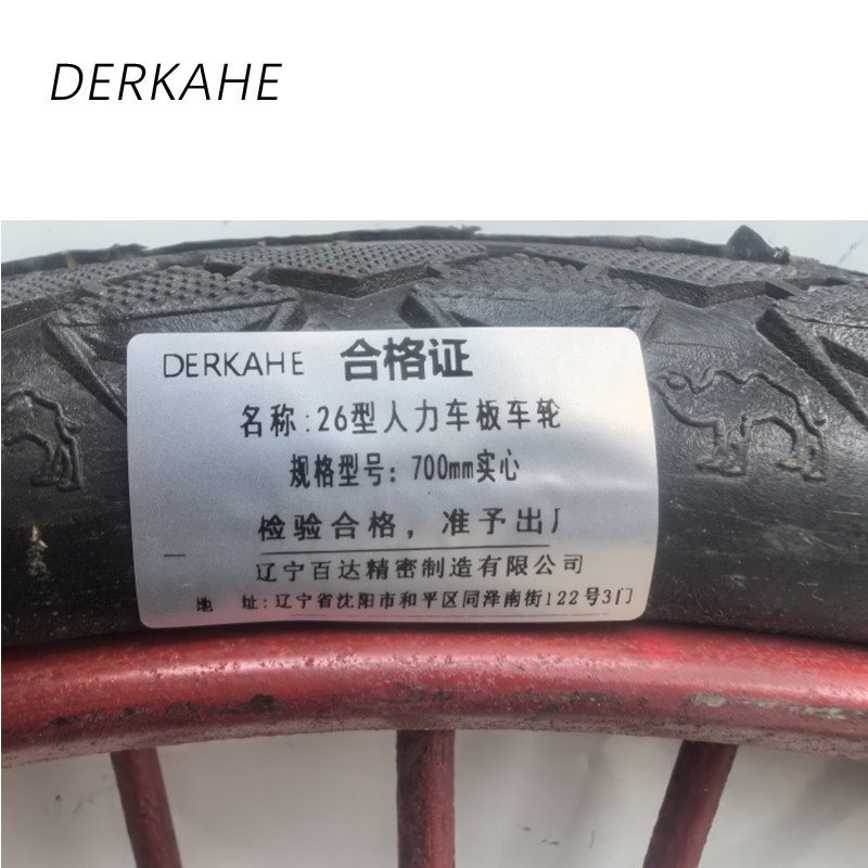 DERKAHE 26型人力车板车轮 700mm实心 个高清大图