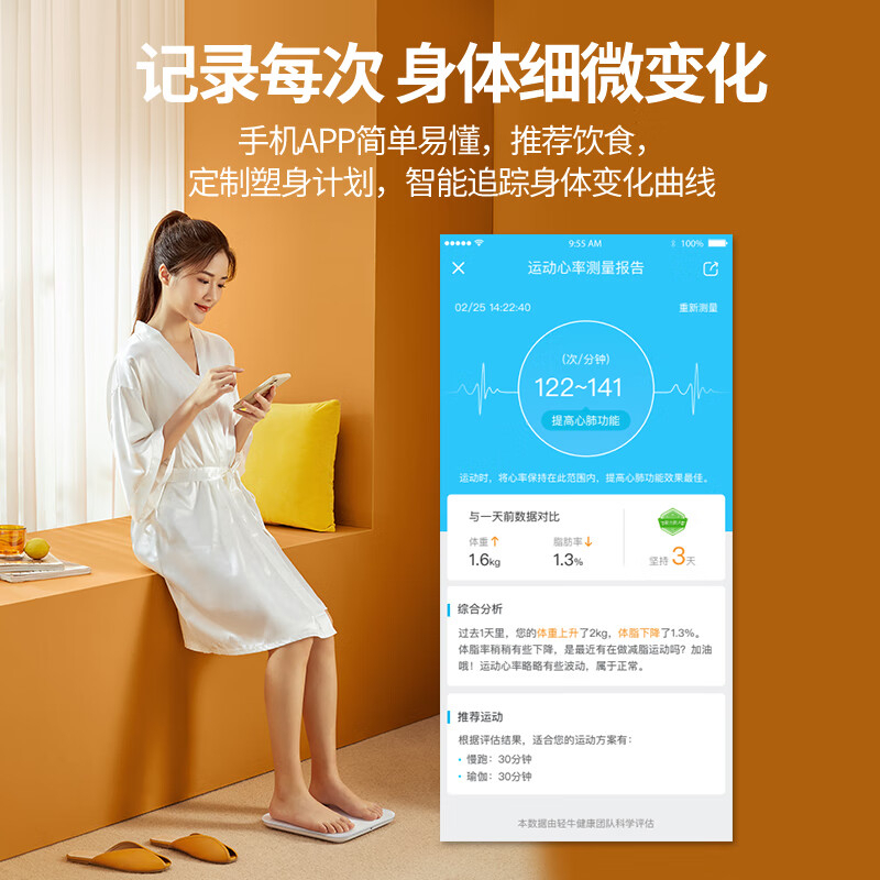 云康宝 智能体脂称 CS20H 充电款 BJDT高清大图