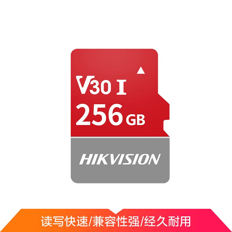 海康威视 HIKVISION 256GB TF(MicroSD)存储卡