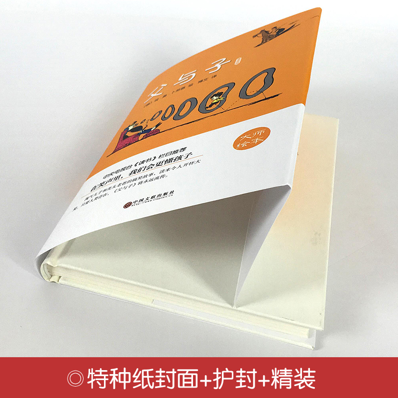 [正版]精装完整版父与子漫画书大全集书原版全套德国埃.奥.卜劳恩书籍10-12岁1-2-5 1一4一6年级二三四五年级高清大图