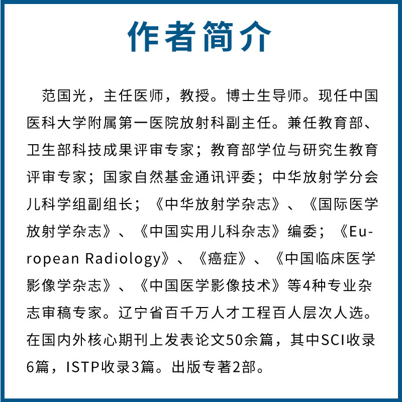 [正版]CT诊断报告书写技巧 影像报告书写一点通 化学工业出版社 看片读片指南 新手学拍片教程 医学影像技术应用书籍高清大图