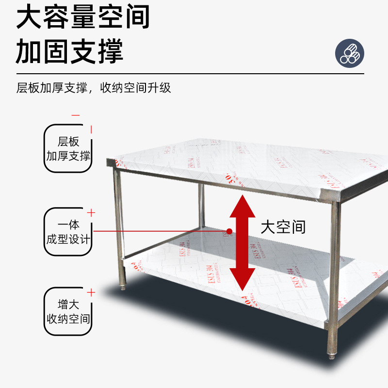 双层工作台 304不锈钢材质,厚度1.0mm 1200*600*800加厚餐厅后厨操作台面案板切菜打荷台高清大图