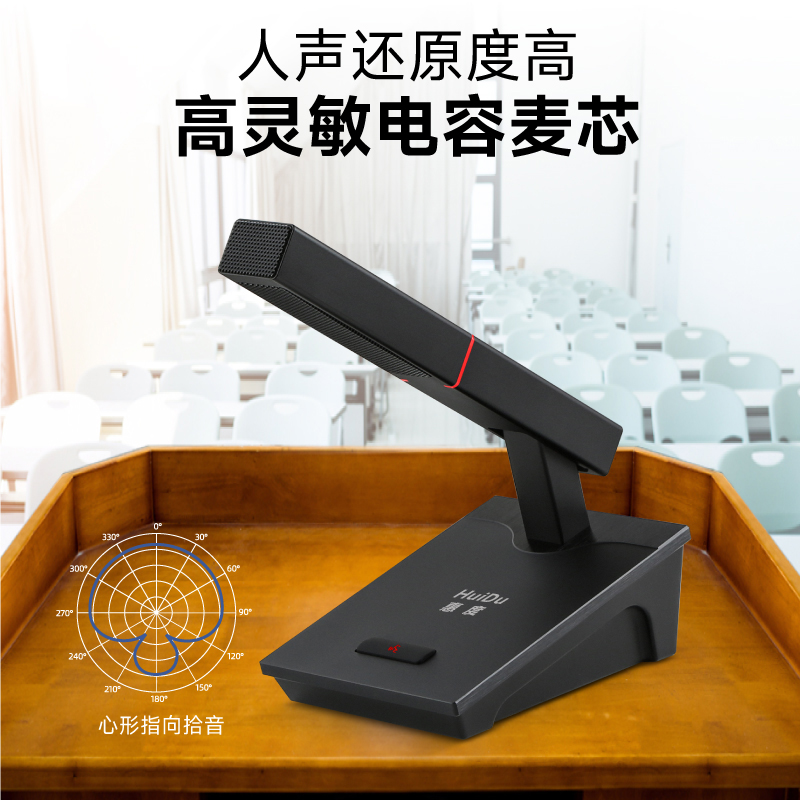 惠度高清会议系统HD-757B金属话筒专业会议录音无线设计极致白色高清大图