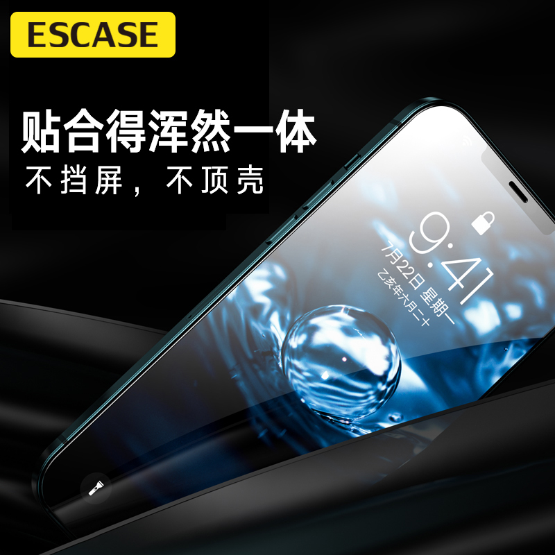 ESCASE 苹果12promax钢化膜 iPhone12promax手机膜 高清防爆裂无白边非全屏覆盖手机玻璃前贴膜