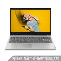 【趋势新品】联想(Lenovo) 340C 英特尔酷睿i3 15.6英寸商务办公学生轻薄窄边框笔记本电脑(i3-8145U 8G 256G PCIE SSD+16G傲腾) 追梦银晒单图