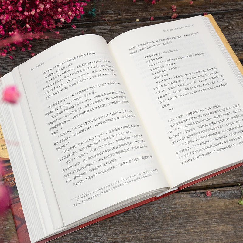 [正版]我的前半生溥仪末代皇帝爱新觉罗溥仪自传全本原版无删节精装典藏版中国名人传记回忆录书籍经典历史人物传记类文学读物高清大图