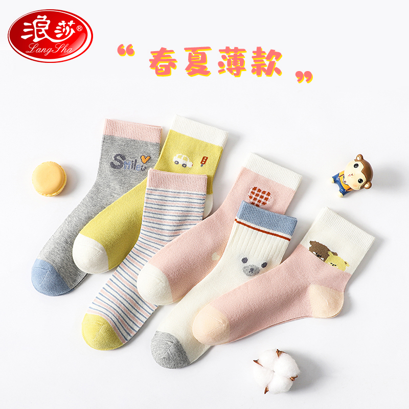 浪莎女童袜子儿童夏季薄款纯棉春秋款春夏网眼透气公主男童中筒袜_47 可爱小熊6双（四季款） 3-5岁（16-18CM21-26码）