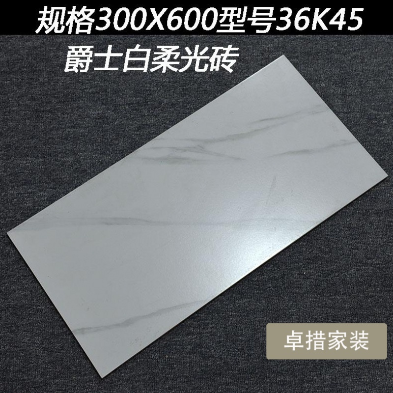 仿古砖卫生间墙砖300x600洗手间瓷砖木纹爵士白柔光亚光防滑地砖壹德壹