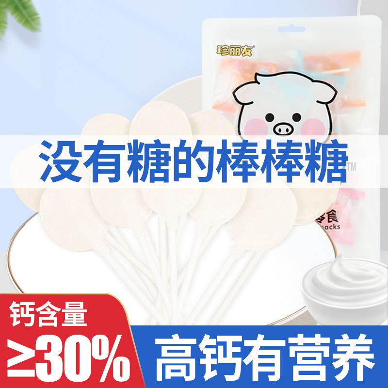 珍友丽 草莓味 50支/400g牛初乳高钙棒棒糖网红糖果儿童小零食喜糖囤货批发