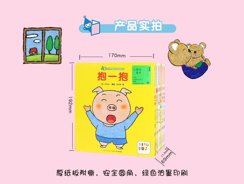 [醉染正版]0-3岁亲密互动玩具书 全6册 幼儿宝宝亲子互动游戏书 低幼儿童益智启蒙认知早教读物 儿童睡前亲子共读图画故高清大图
