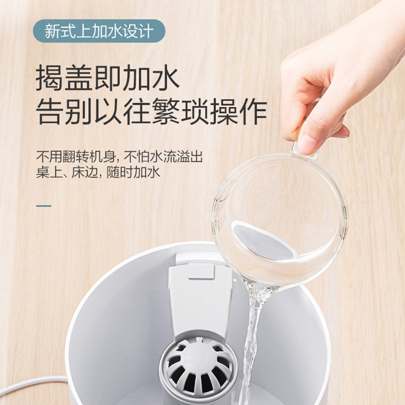 小熊(Bear)加湿器 JSQ-C40L1 4升便捷上加水式设计 智能触控加湿器 低噪家用卧室办公大容量适用空调暖气补水