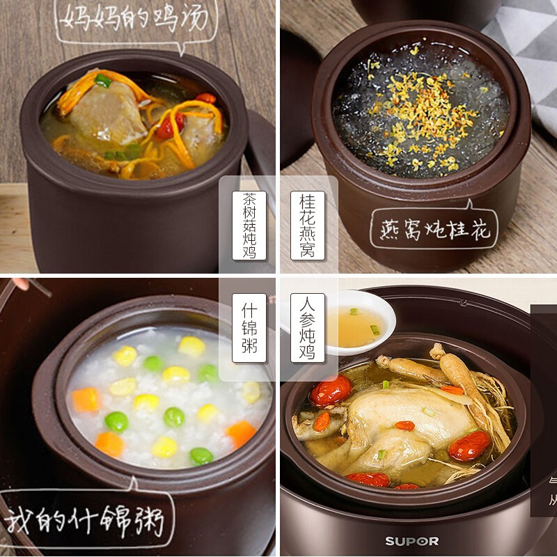 苏泊尔(SUPOR)电炖锅隔水电炖盅 煮粥熬粥煲汤锅陶瓷婴儿辅食燕窝养生锅一锅四胆 土陶内胆