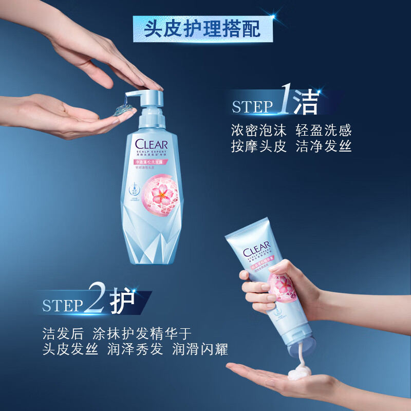 清扬(CLEAR)头皮护理净澈蓬松高颅顶氨基酸无硅油洗发露700g高清大图