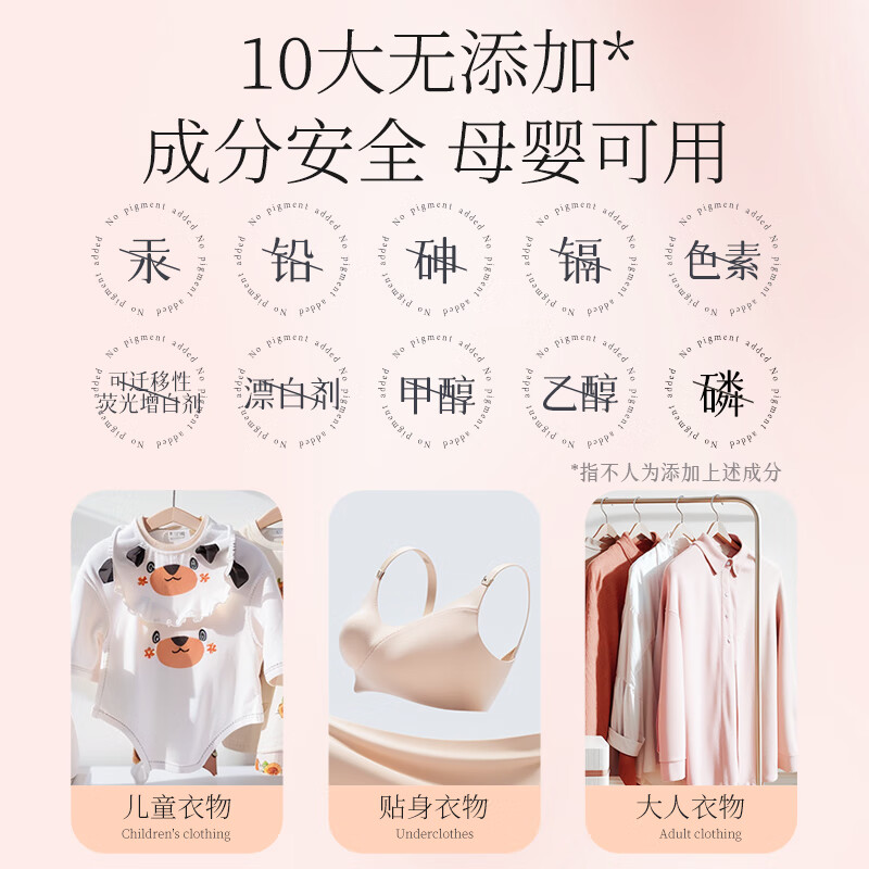 植护香水洗衣液馥玉晚香5kg/10斤双头持久留香柔顺内衣裤去污渍高清大图