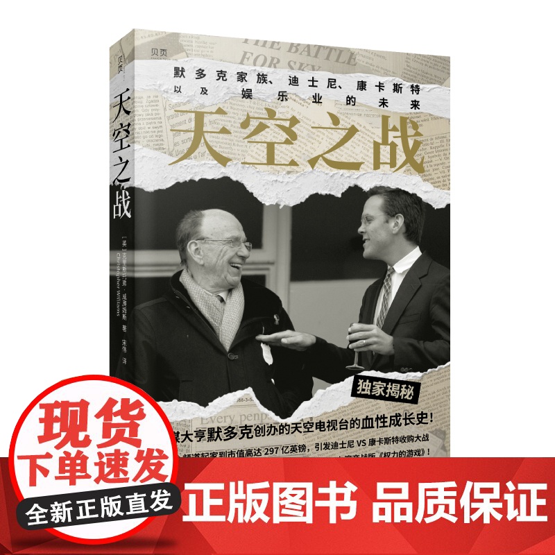 天空之战高清大图