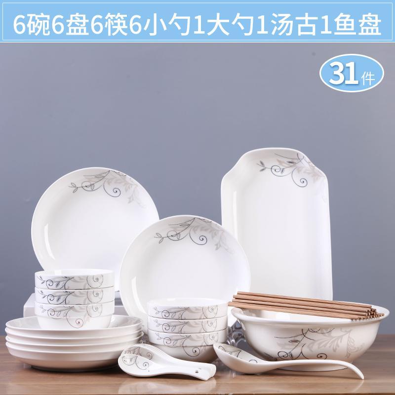2-6人碗碟套装家用陶瓷吃饭盘子烘焙精灵菜盘面碗组合餐具中式简约碗筷 七彩梦30头-配汤碗汤勺